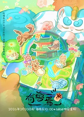 午夜放映厅动漫